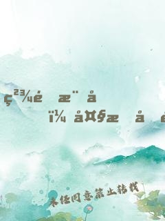 精靈樂園，大有問題